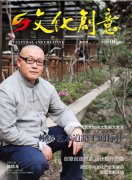 《文化创意》第四期