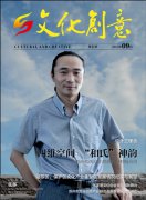 《文化创意》第五期