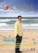 《文化创意》第六期