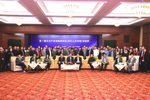 IMG_09772012-3-30文化产业研修班