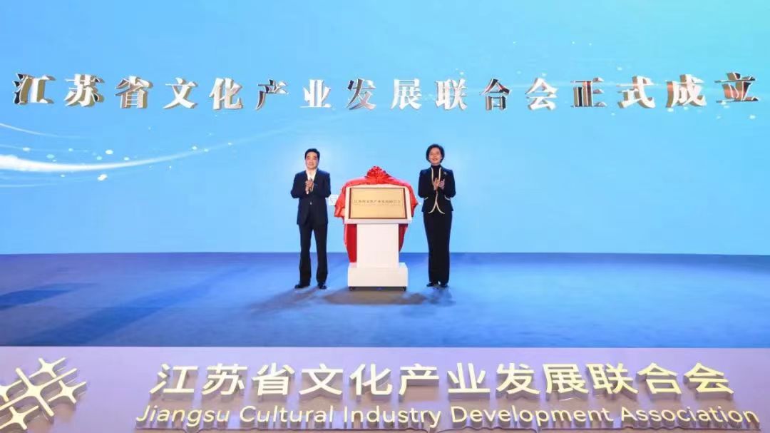 苏州市文创联当选江苏省